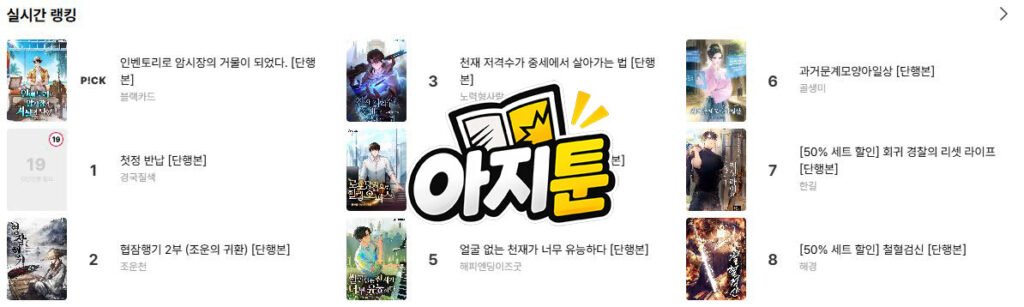아지툰 소설
